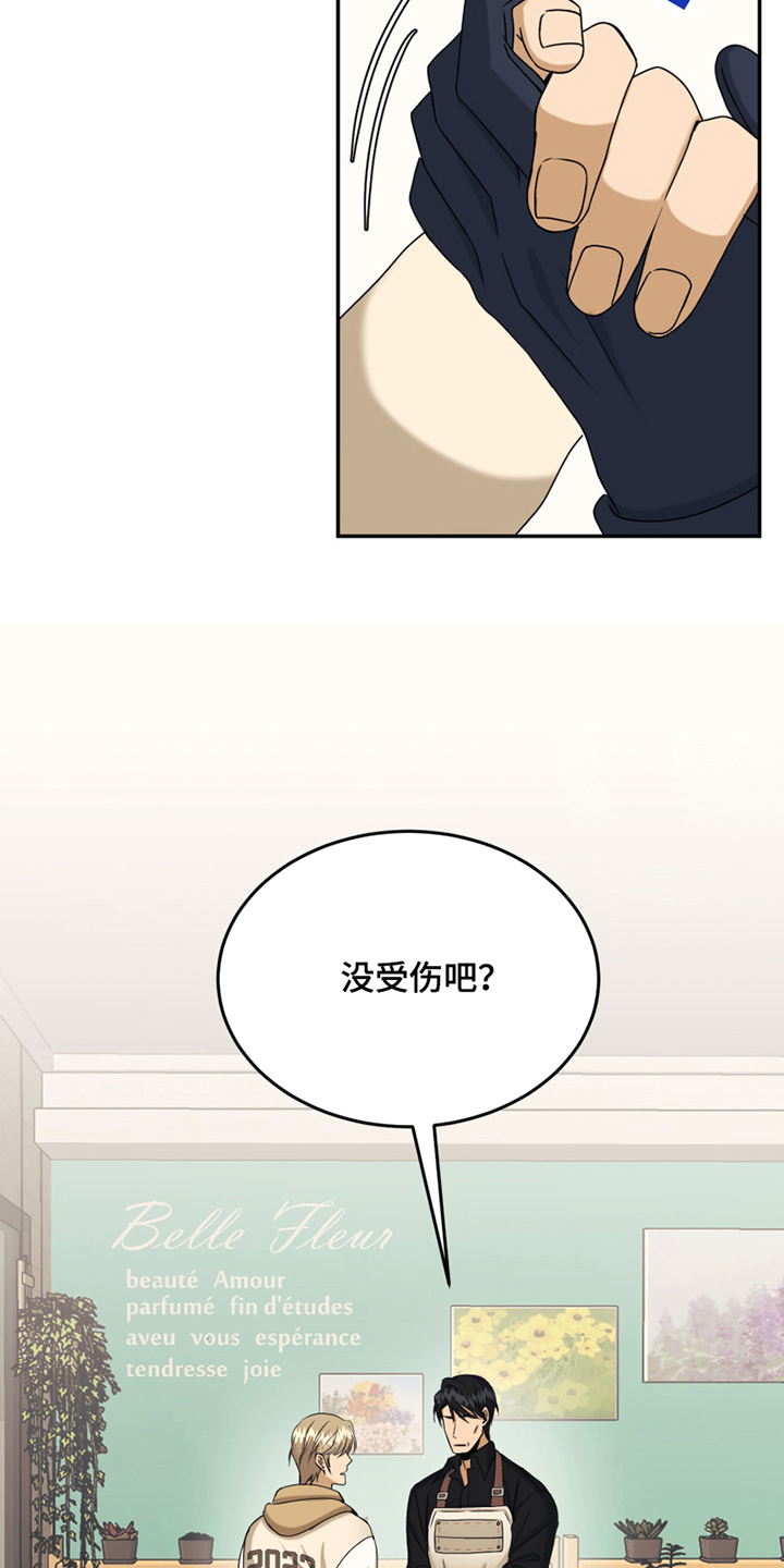 第15章：惊吓17
