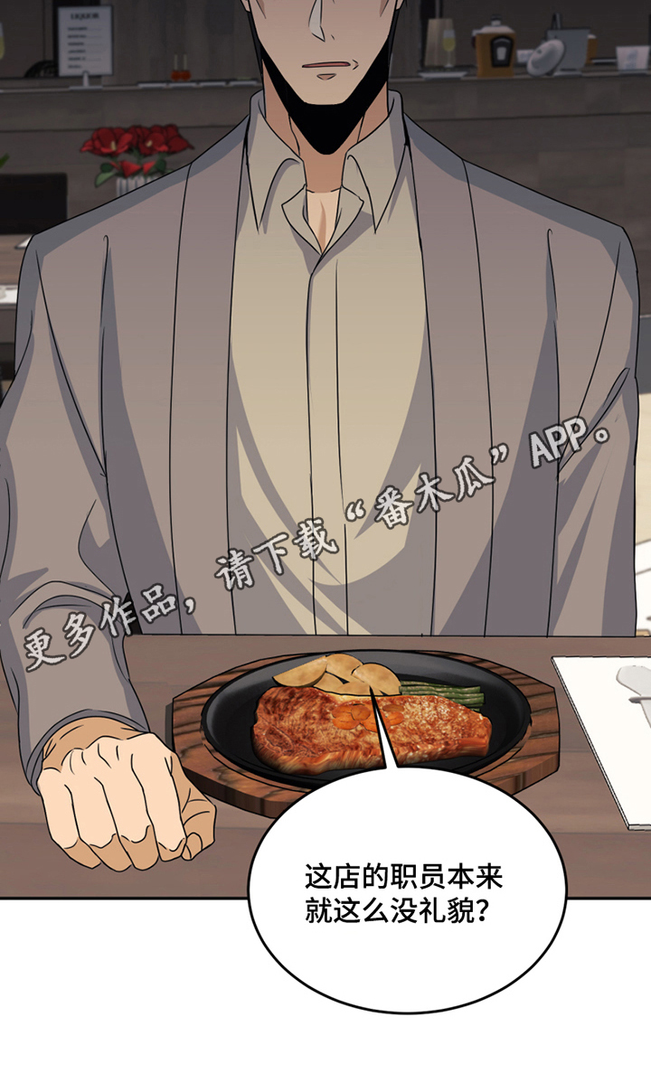 第22章：发怒19