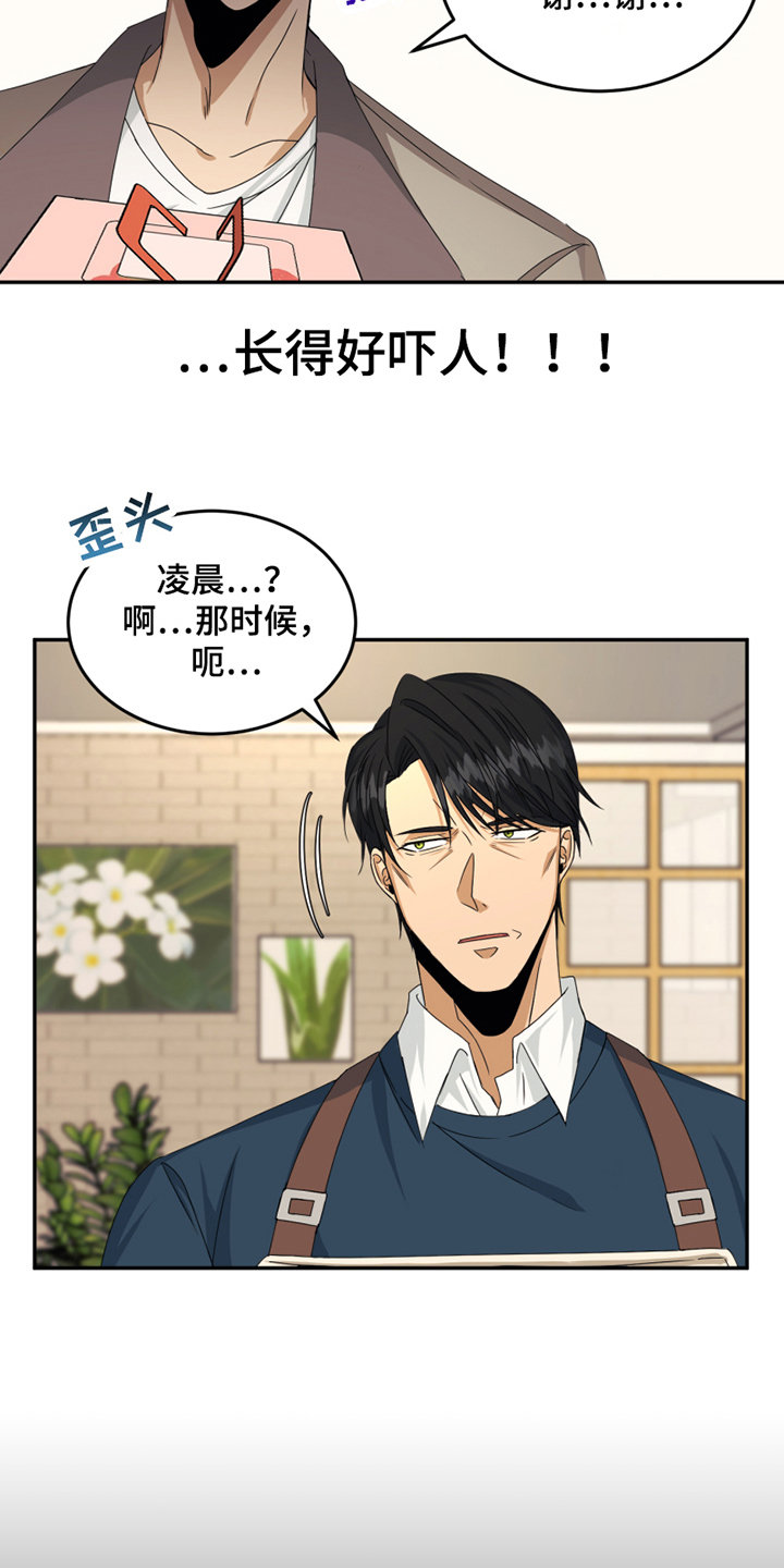第2章：报答6