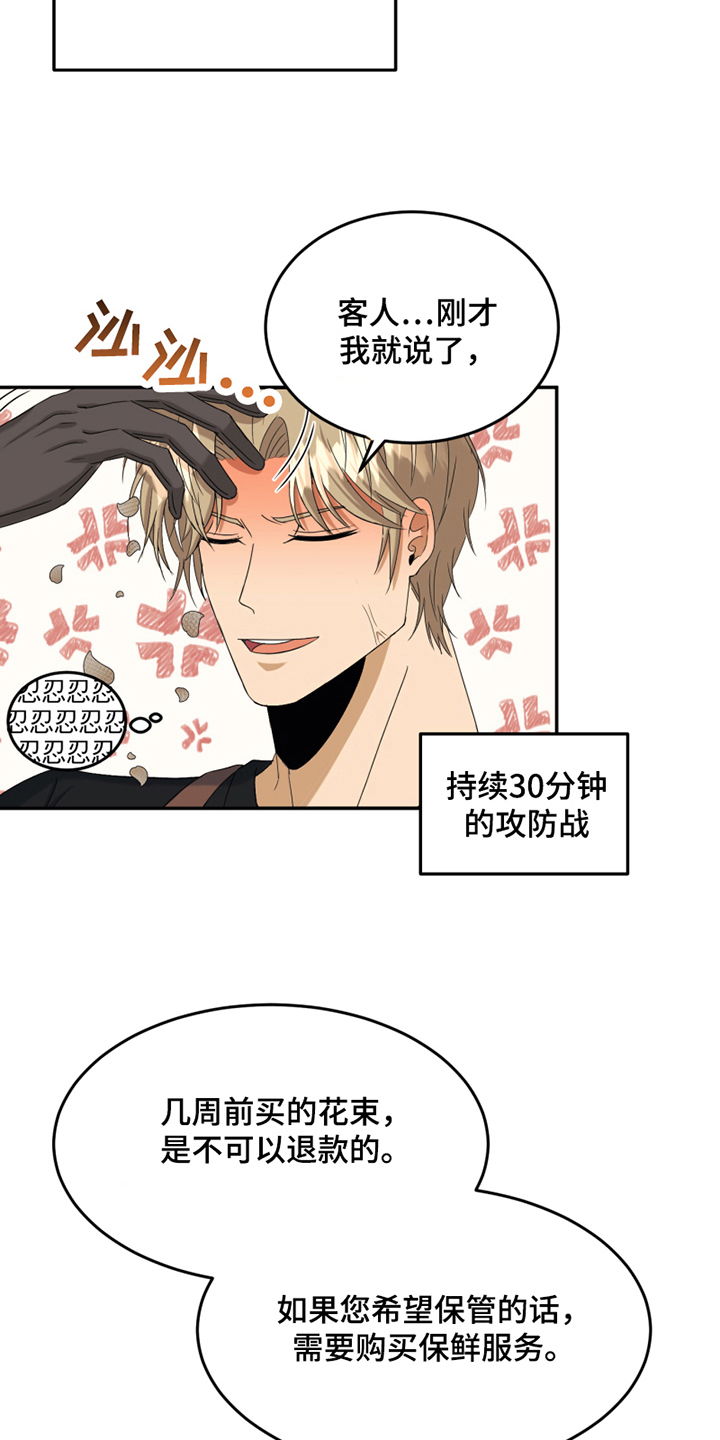 第6章：无理取闹13