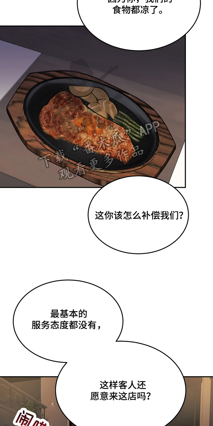 第23章：训斥5