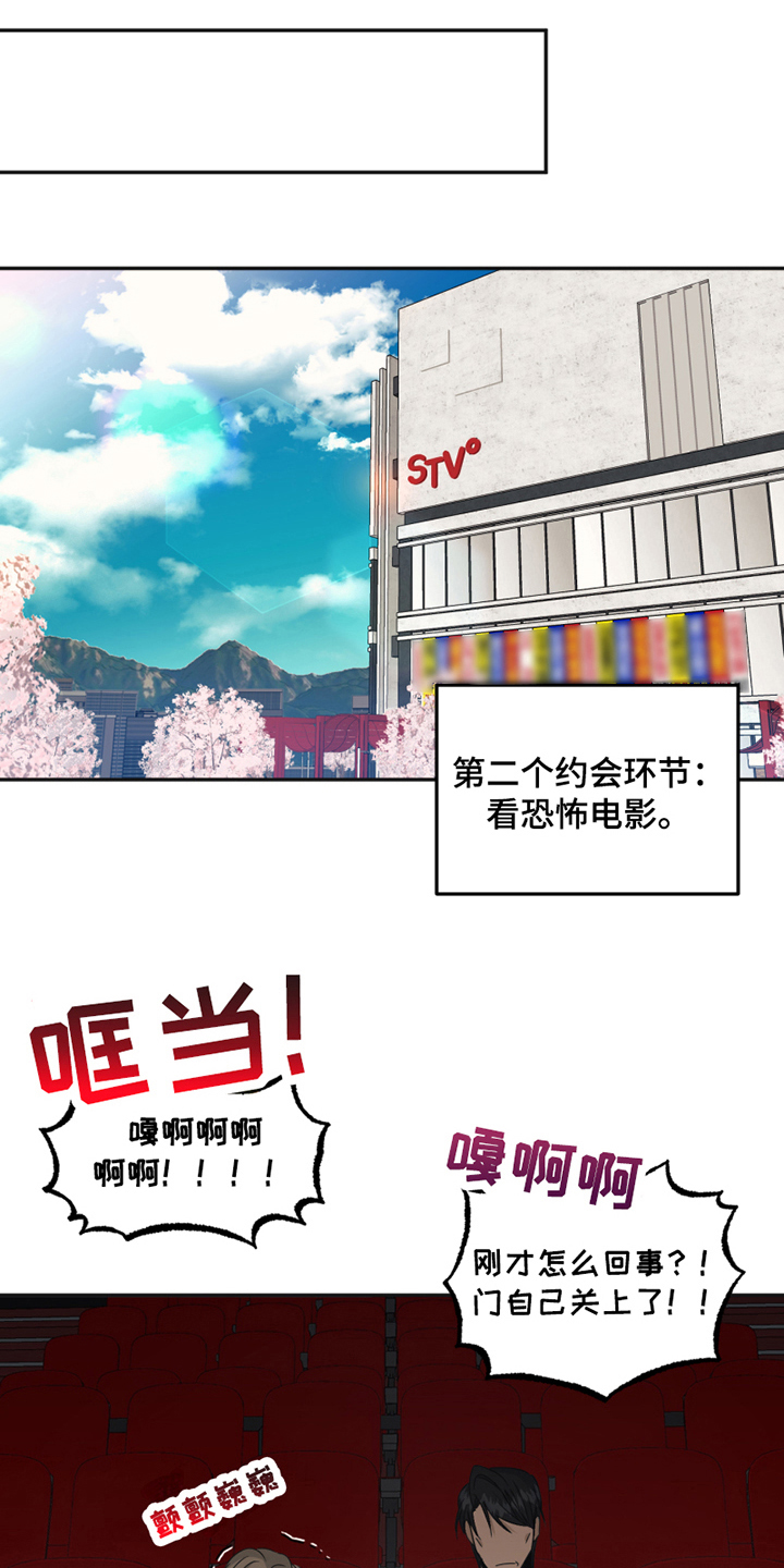 第20章：糟糕14