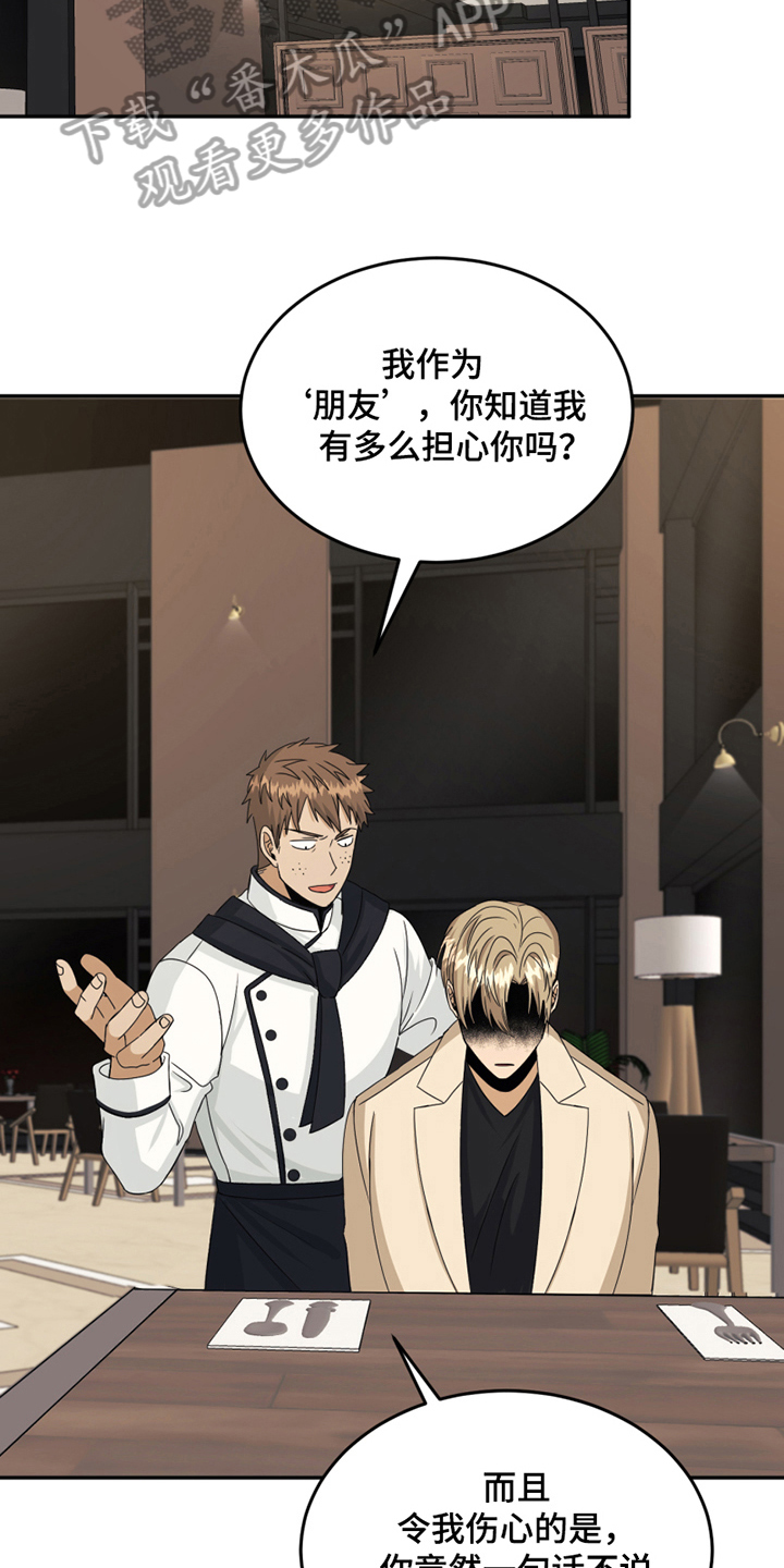 第22章：发怒11