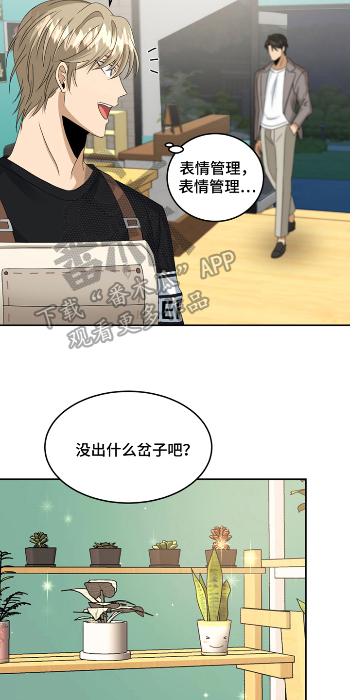 第8章：心动8