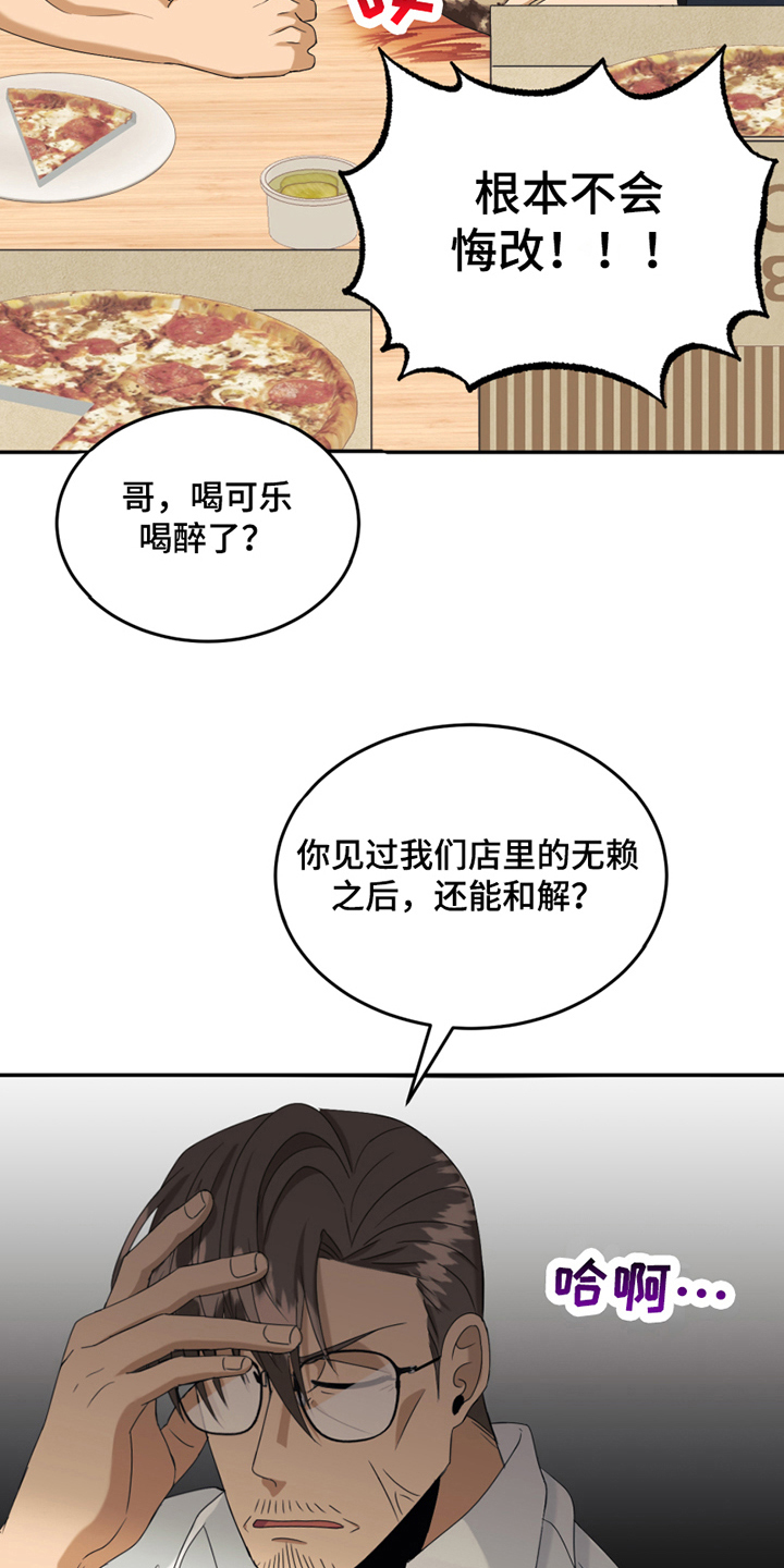 第11章：新朋友18