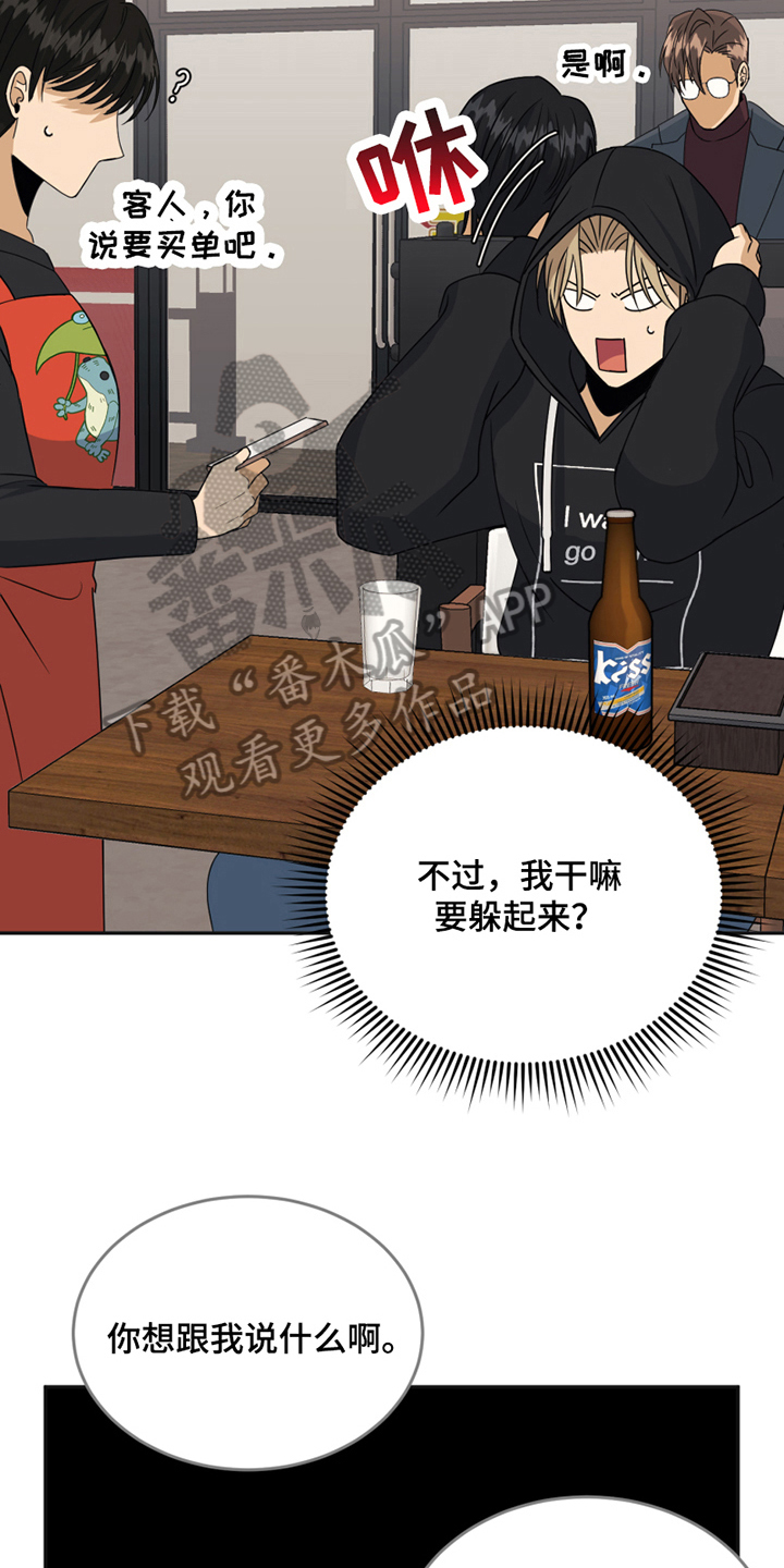 第18章：躲避15