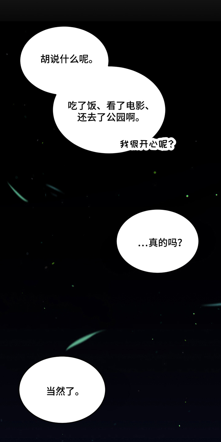 第24章：心乱9