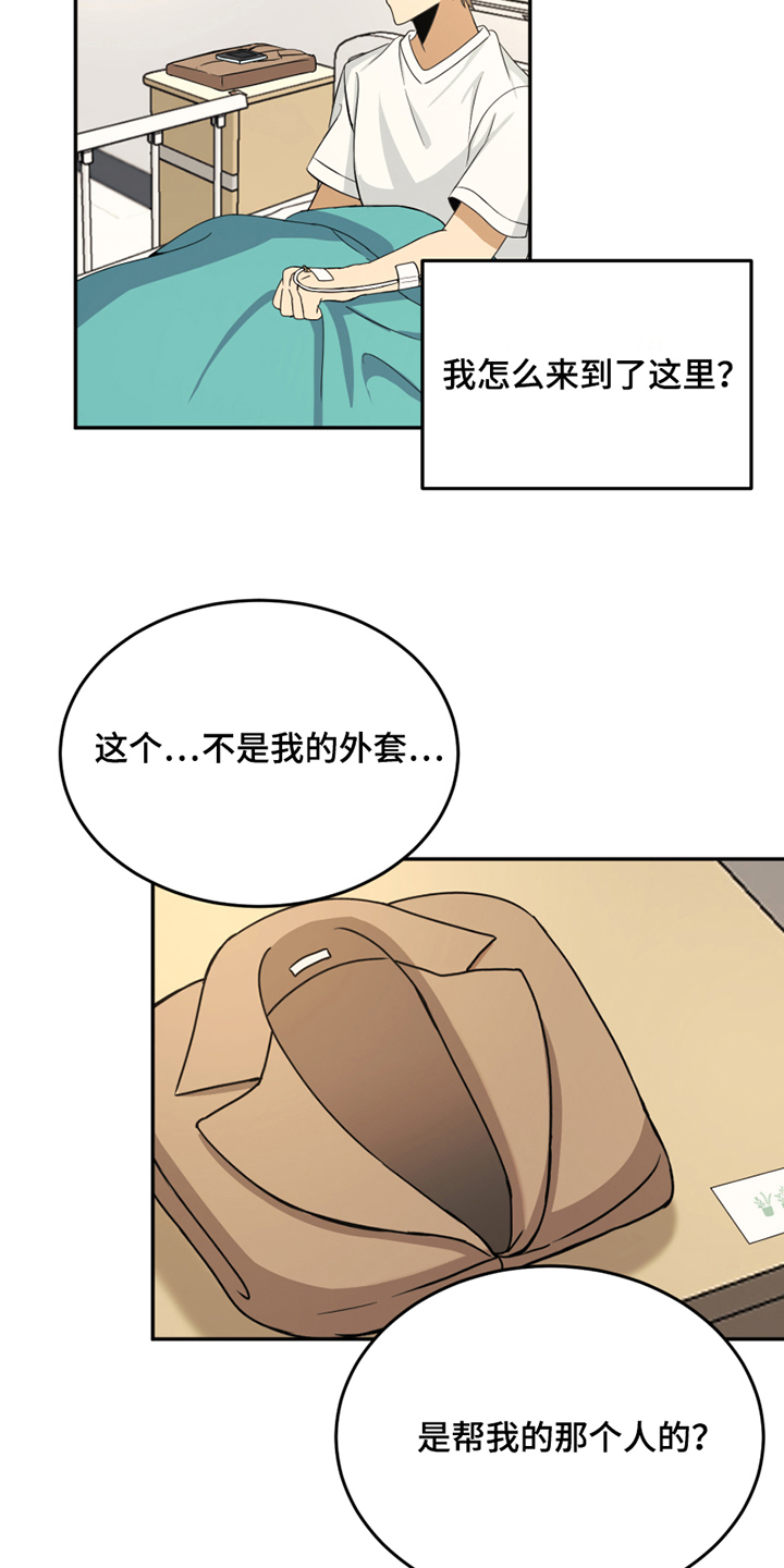 第1章：救人一命9