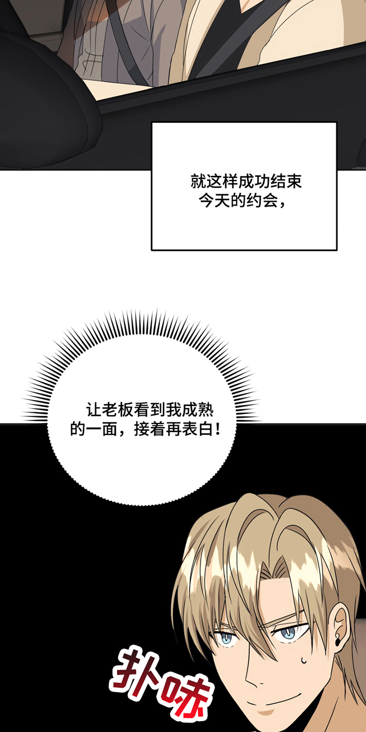 第20章：糟糕6
