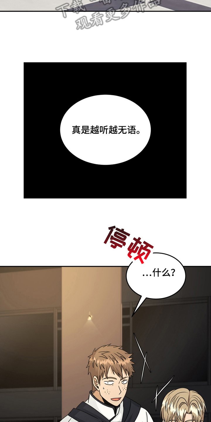 第22章：发怒17