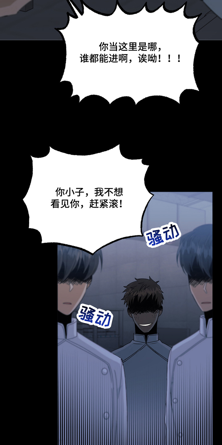 第22章：发怒5