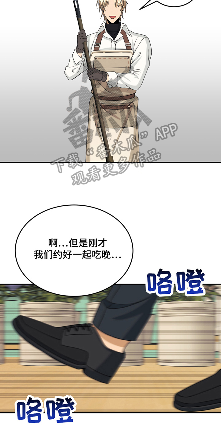 第14章：禁忌话题7