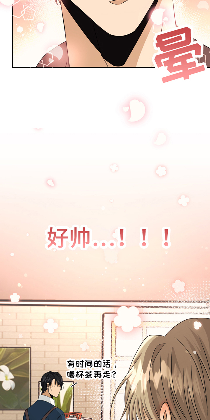 第2章：报答18