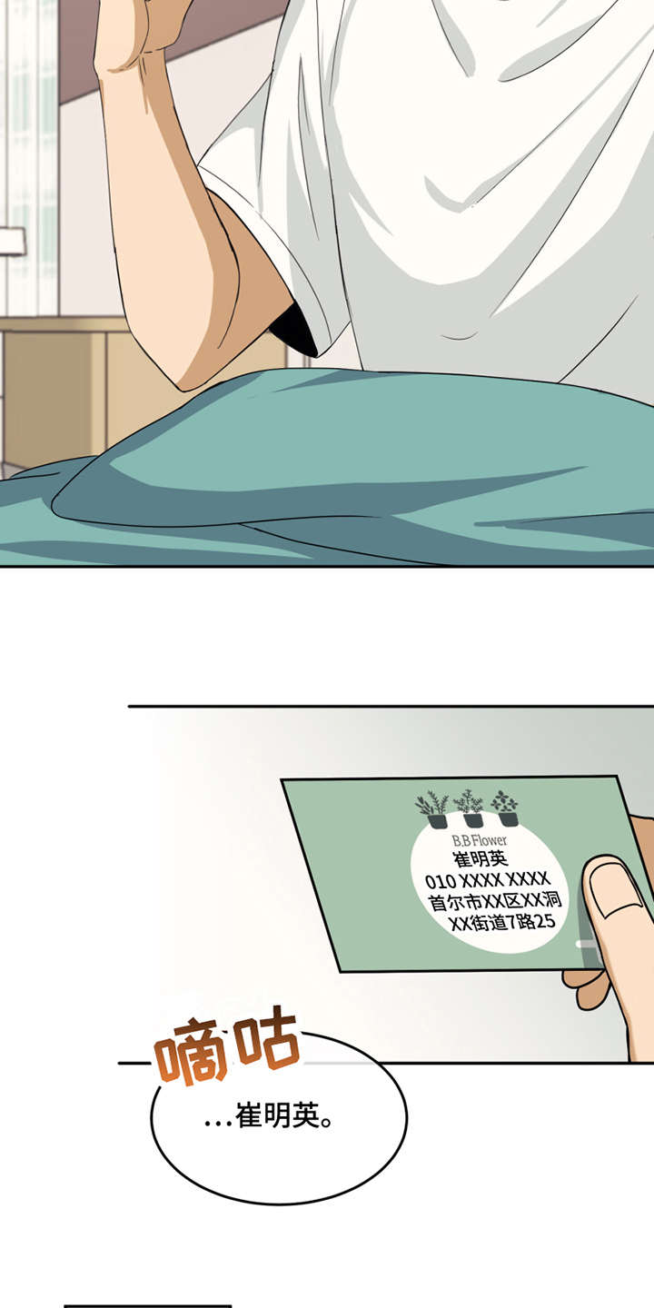 第1章：救人一命11