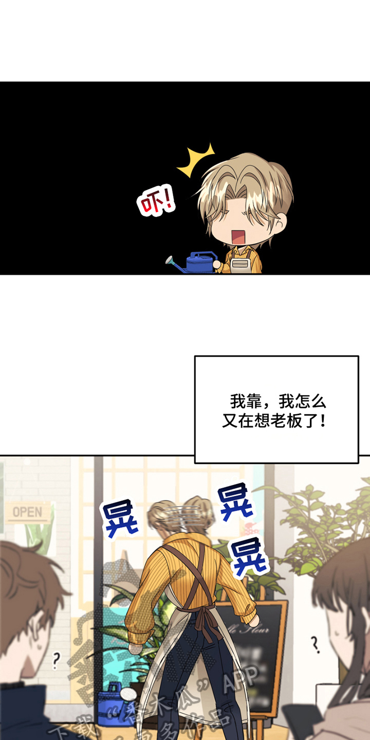 第10章：心不在焉7
