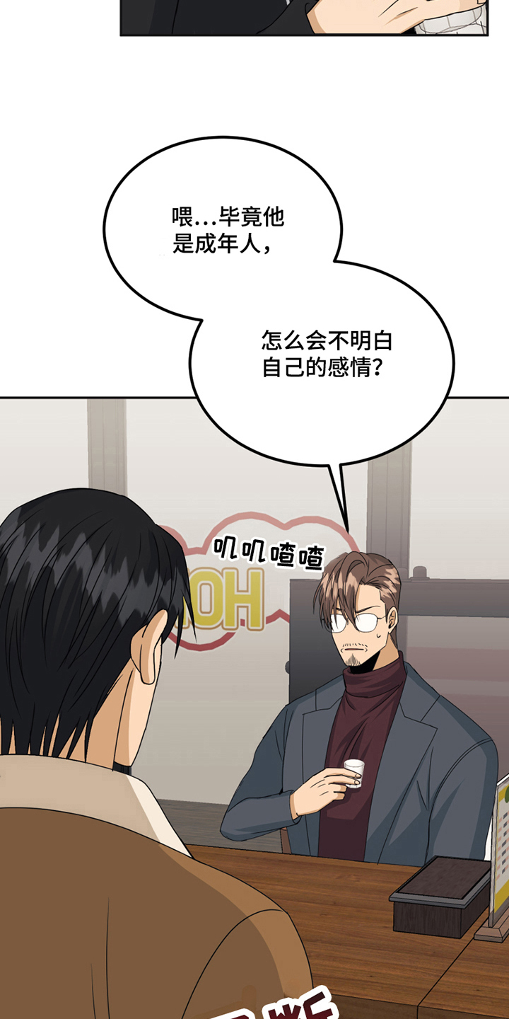 第19章：约会9