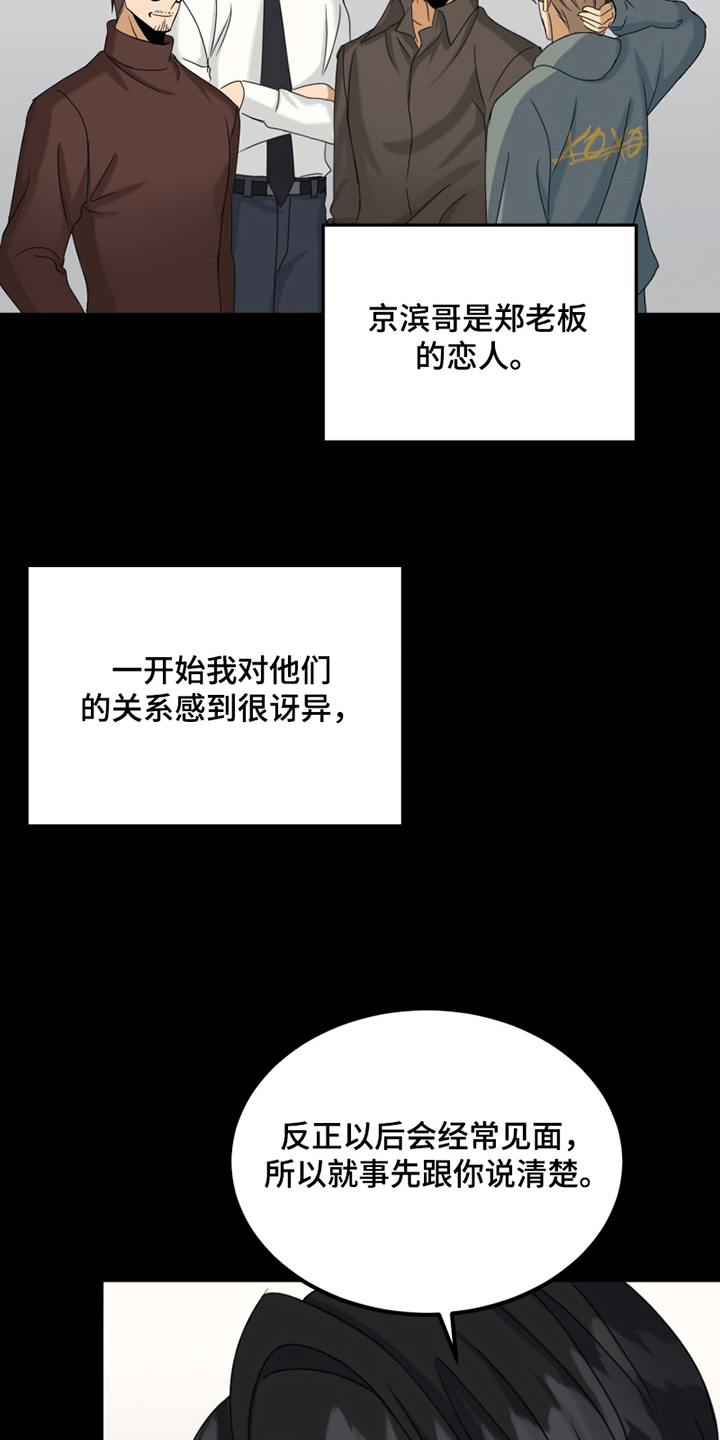 第11章：新朋友10