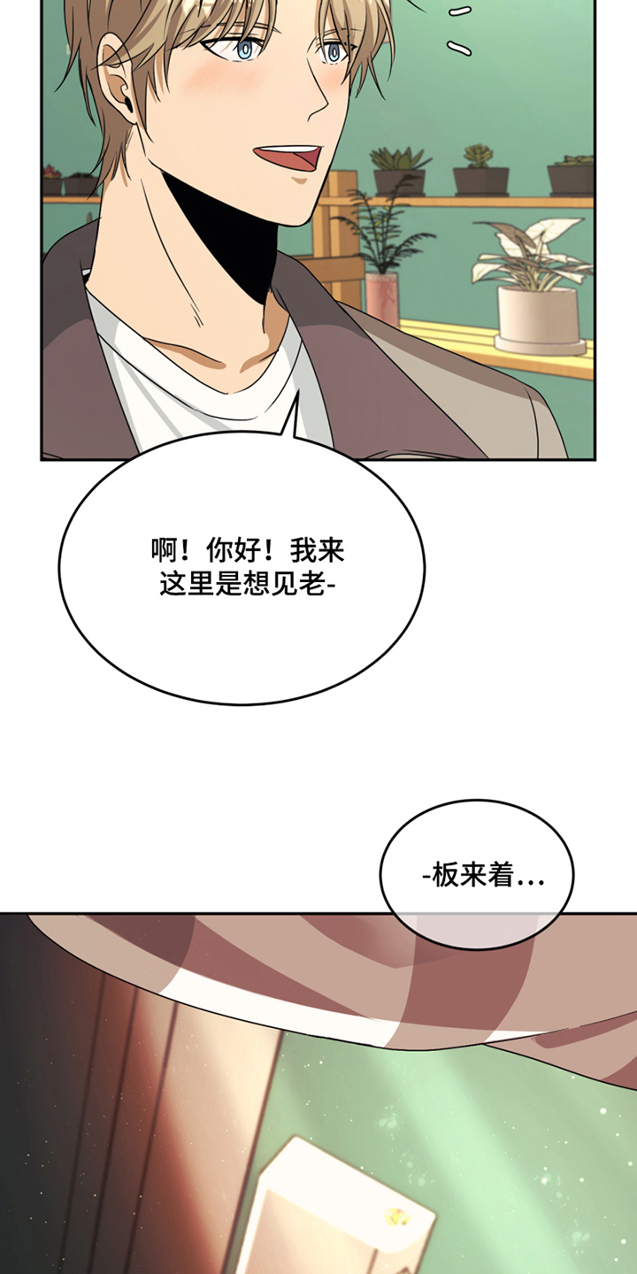 第2章：报答2