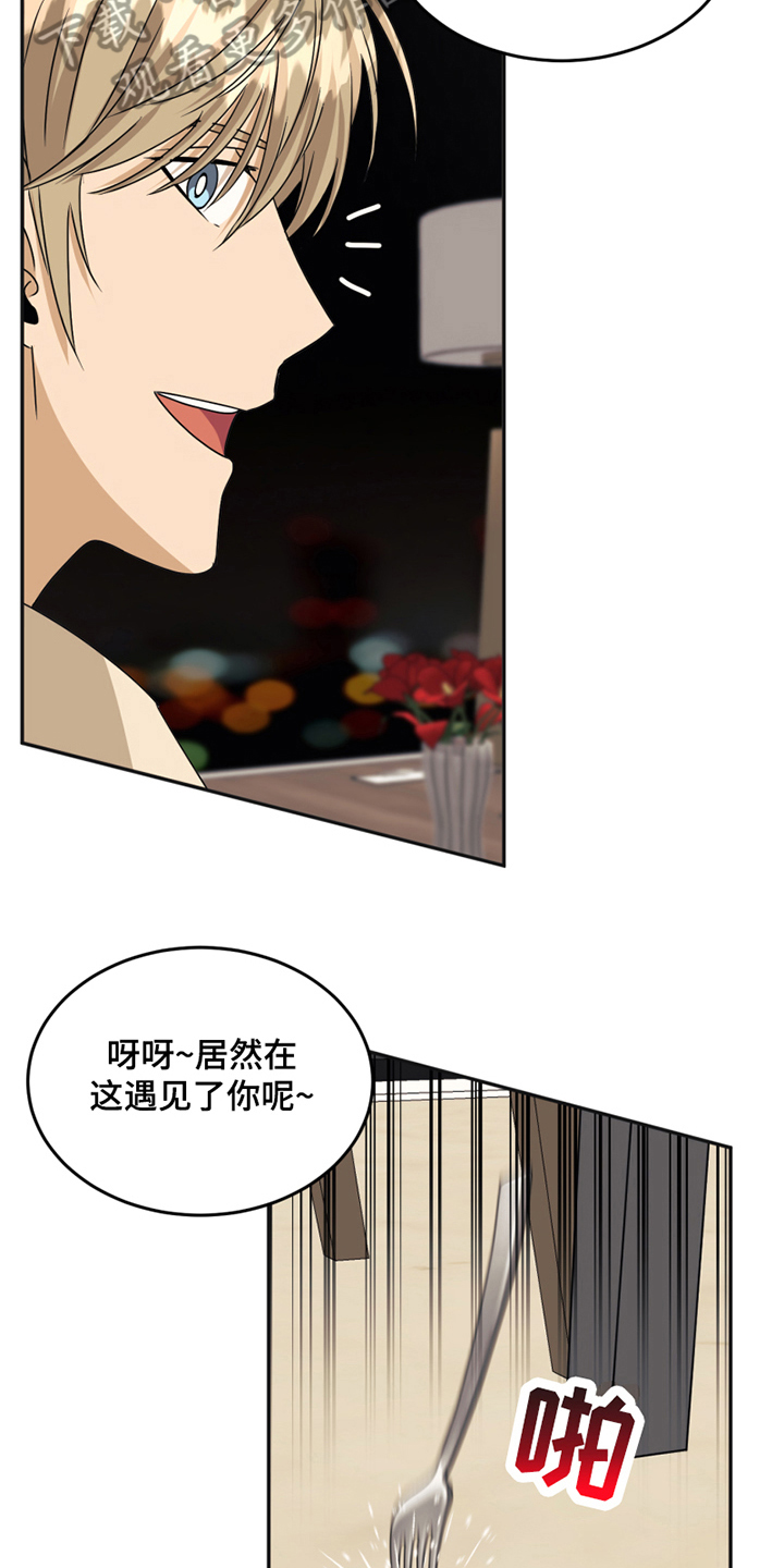 第21章：揭短5