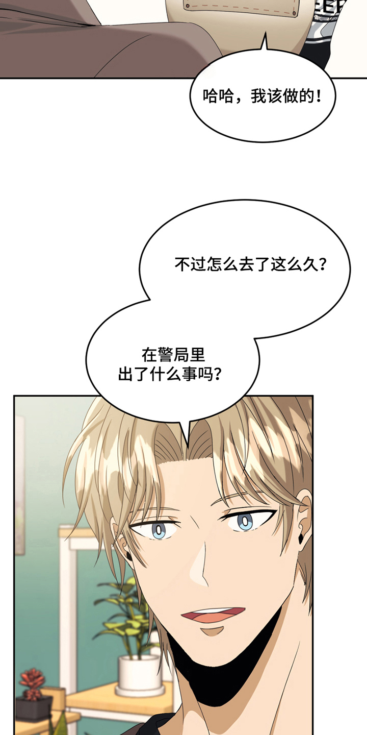 第8章：心动10