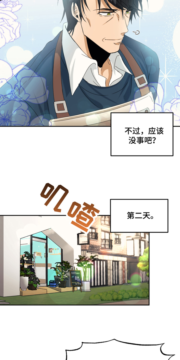 第3章：应聘11