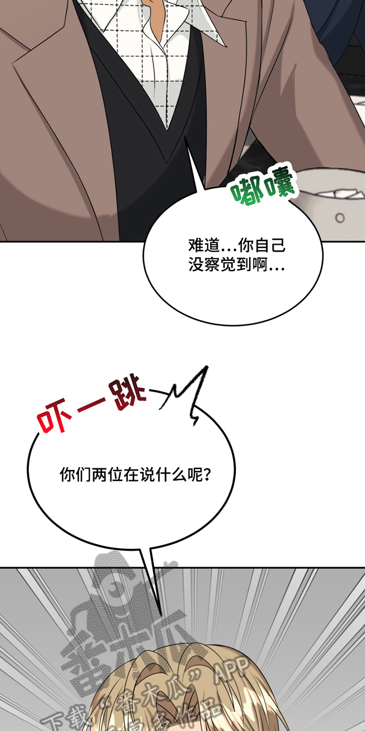 第15章：惊吓4