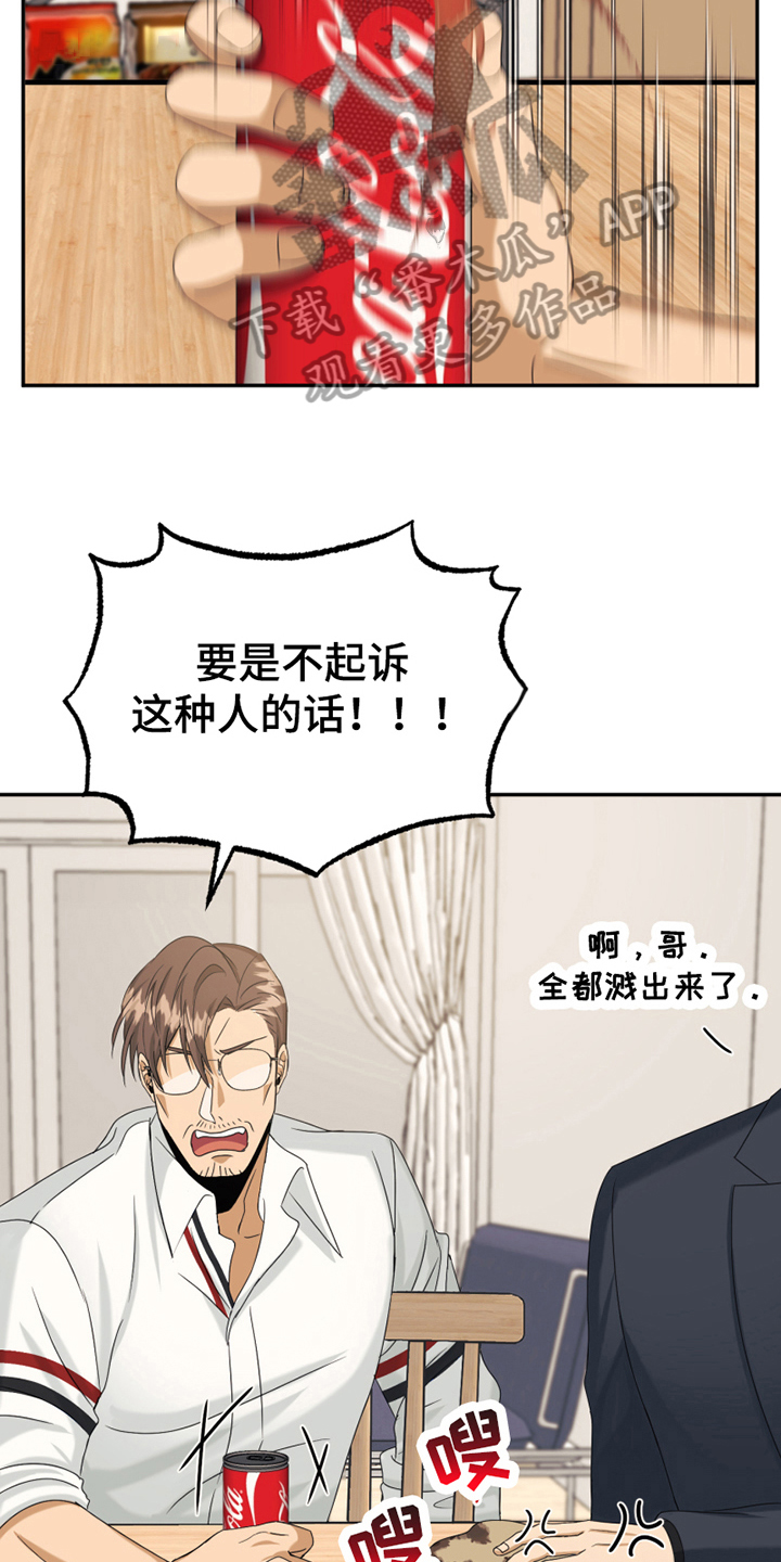 第11章：新朋友17