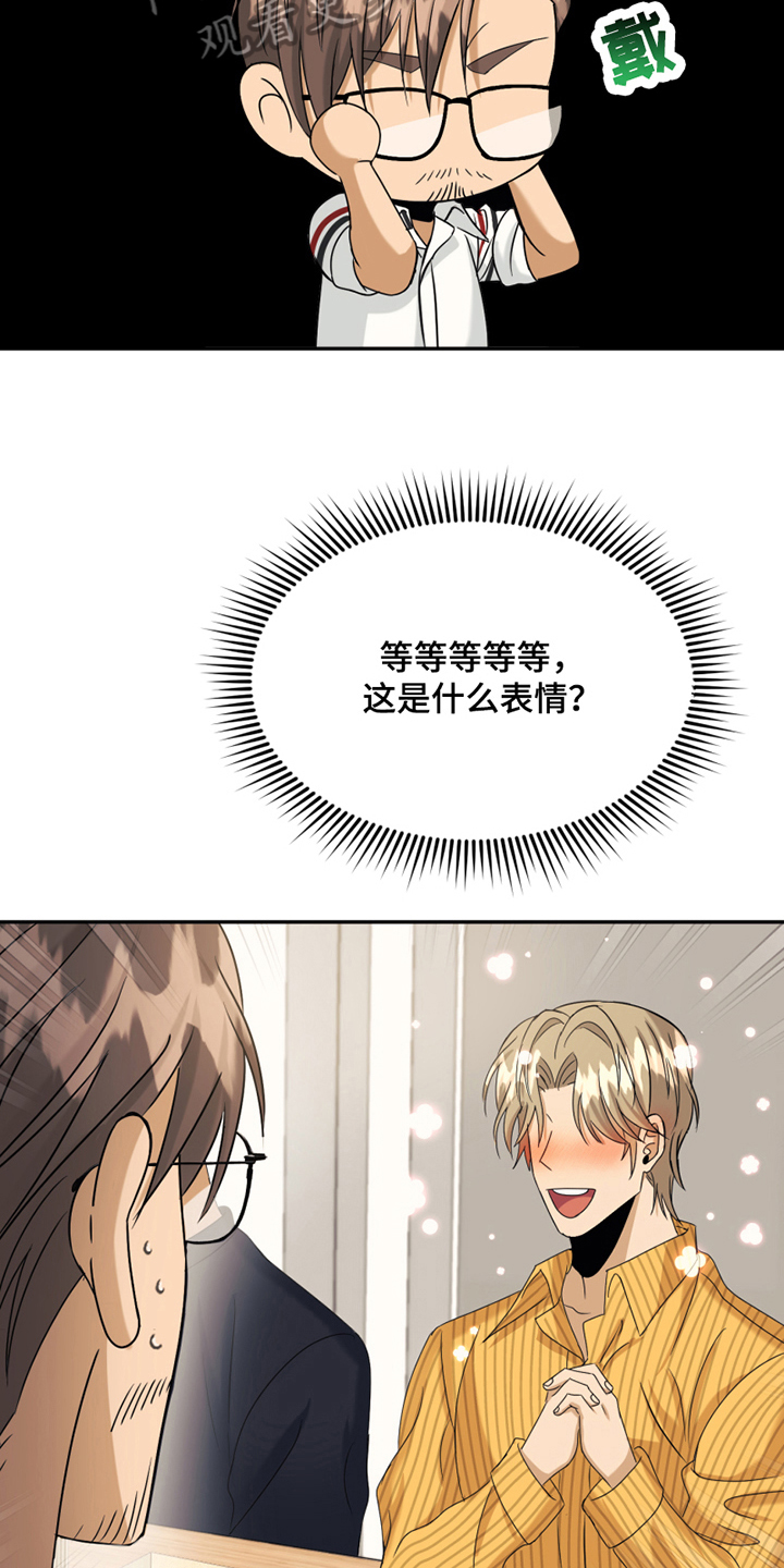 第12章：陷入爱河7