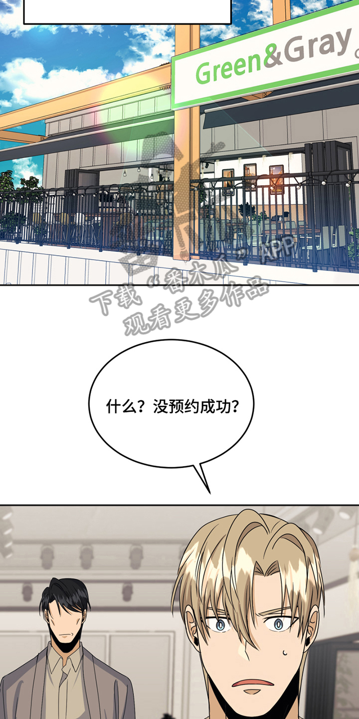 第20章：糟糕8