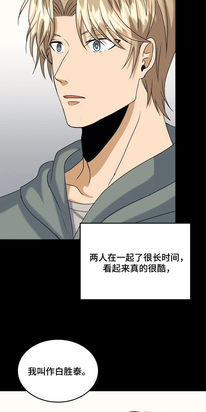 第11章：新朋友12