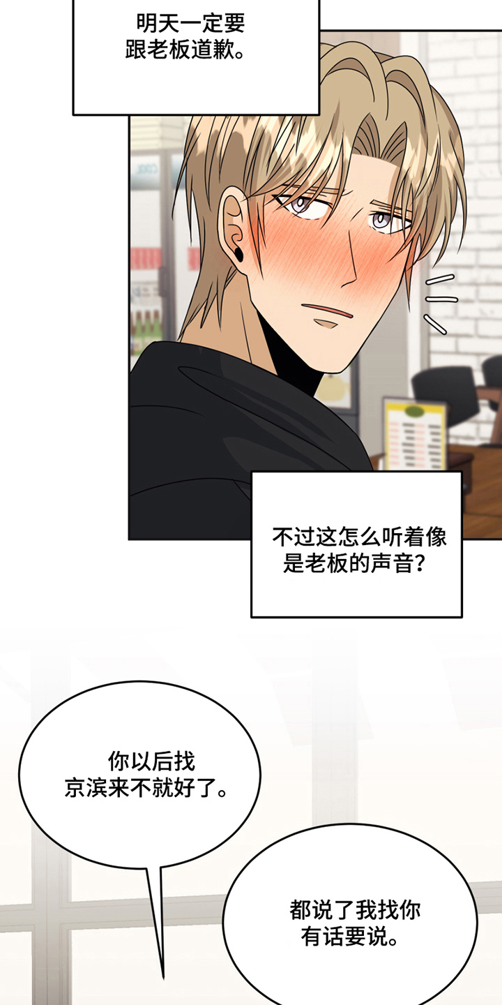 第18章：躲避12