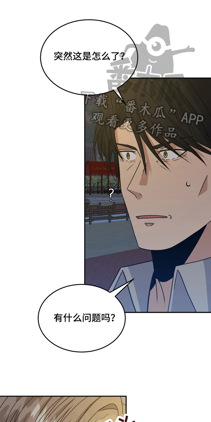 第24章：心乱0