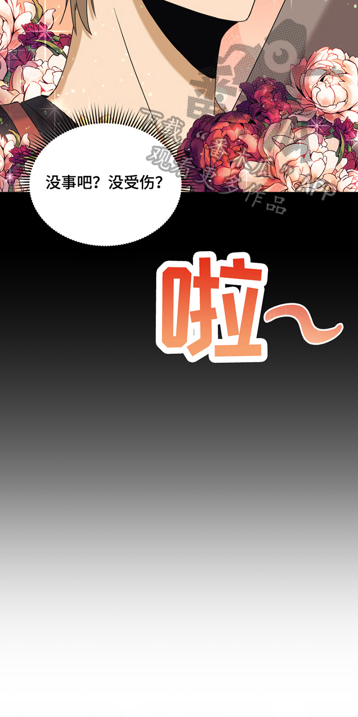 第8章：心动5