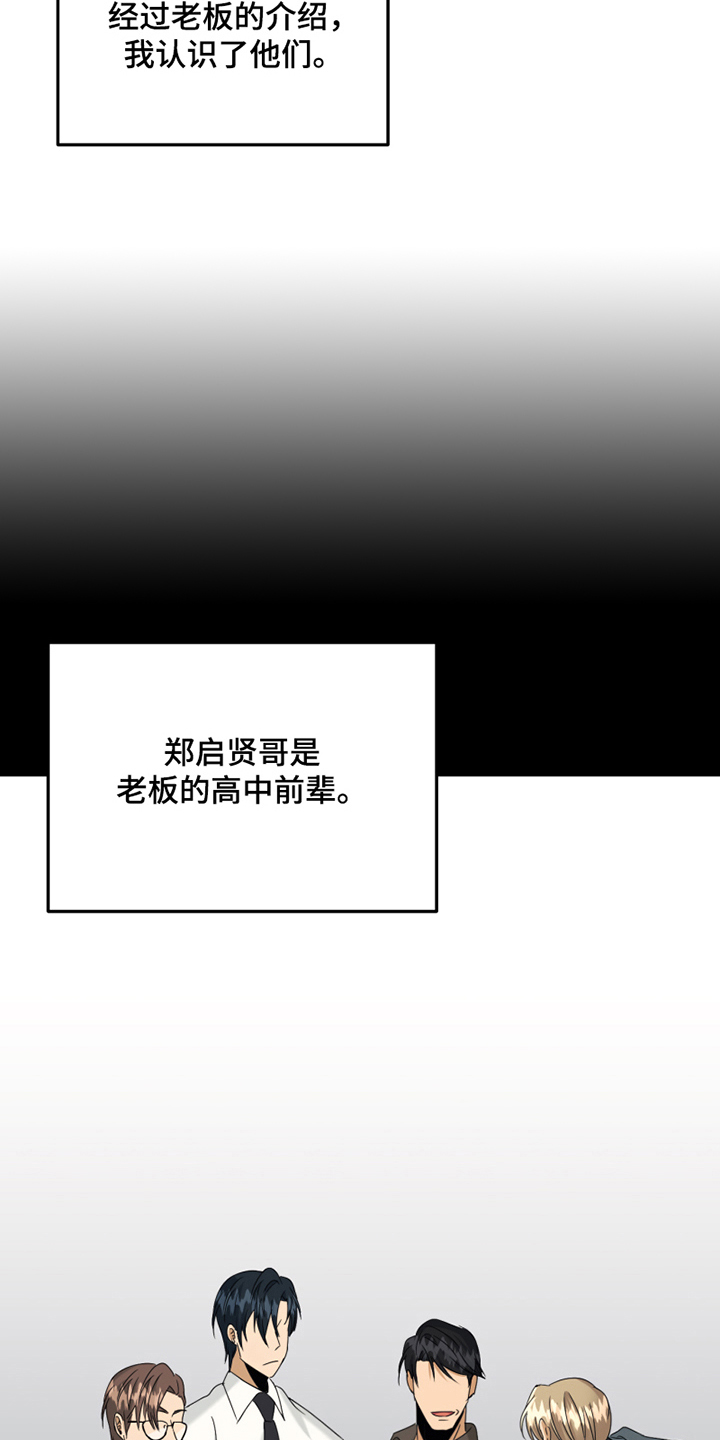 第11章：新朋友9