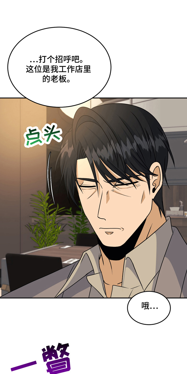 第21章：揭短15