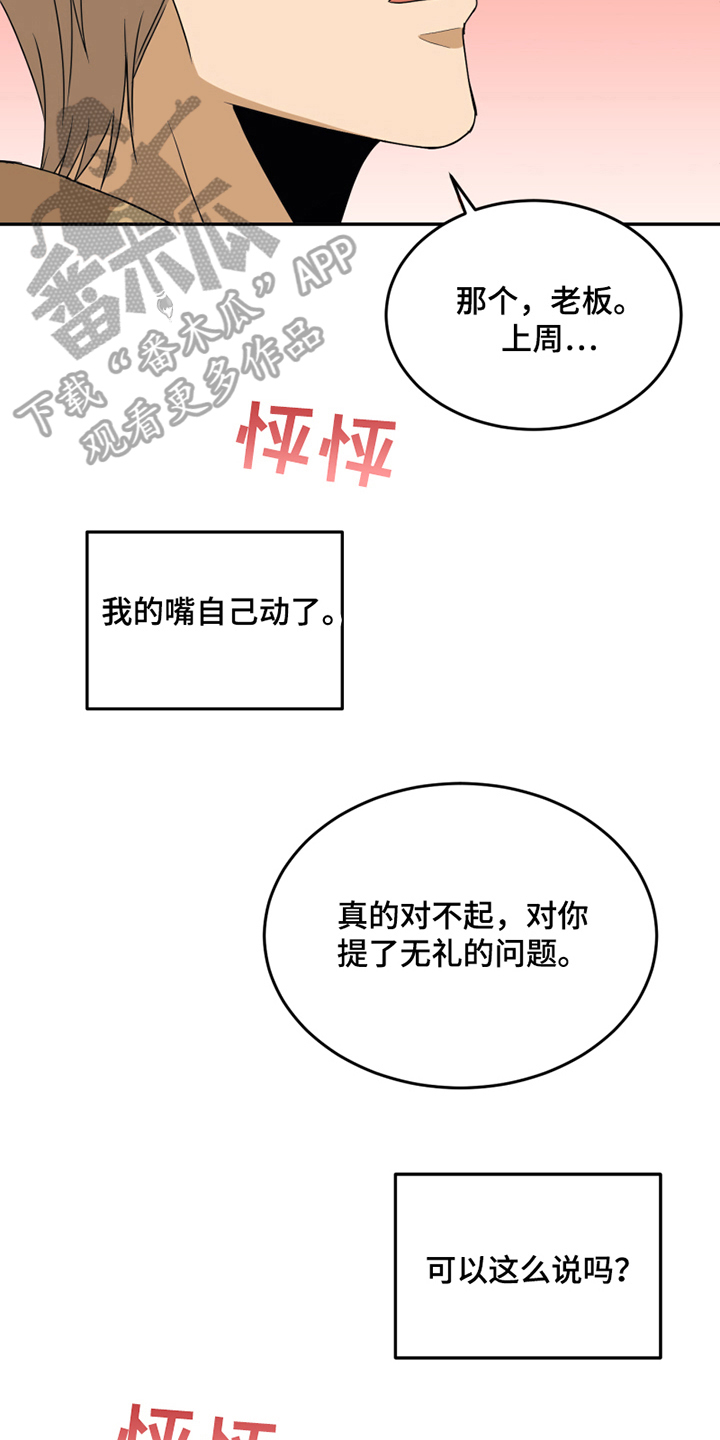 第16章：反馈1