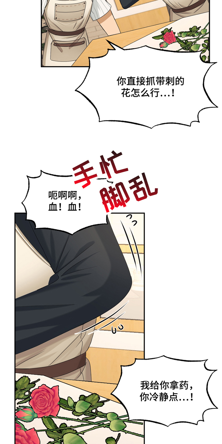 第3章：应聘13