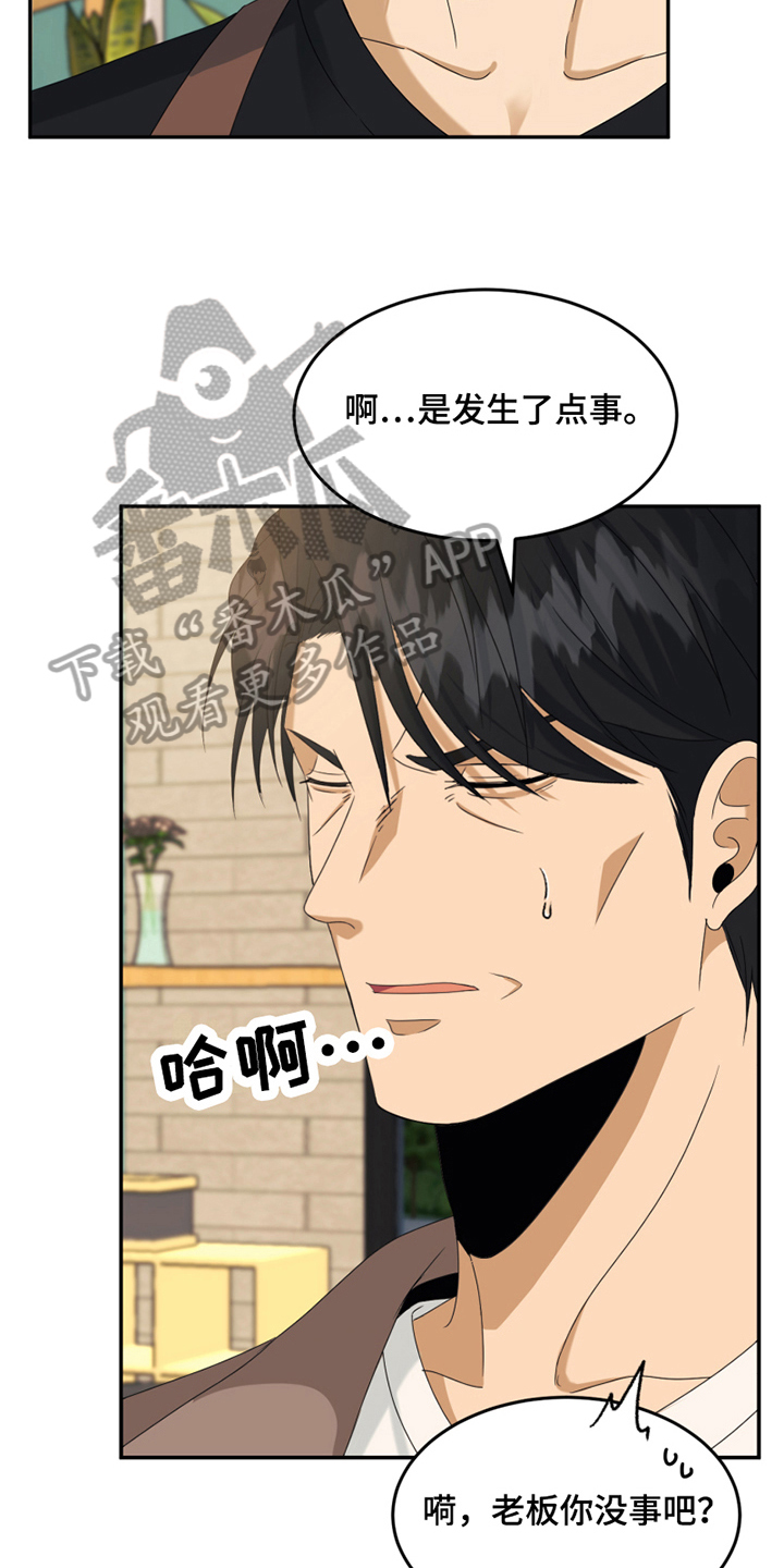 第8章：心动11