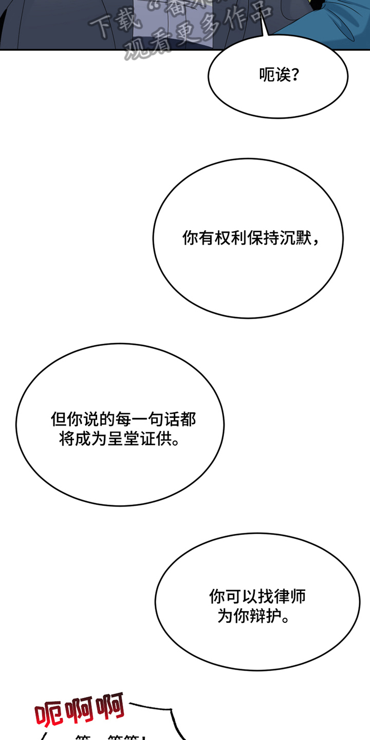 第7章：报警10