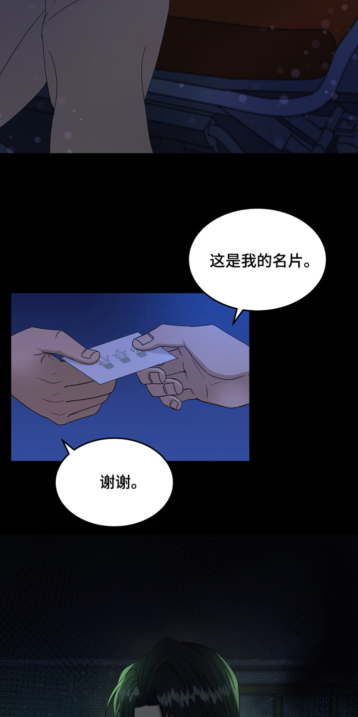 第2章：报答9