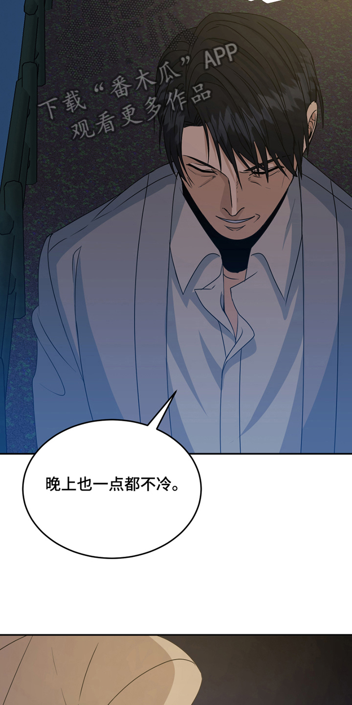 第23章：训斥18