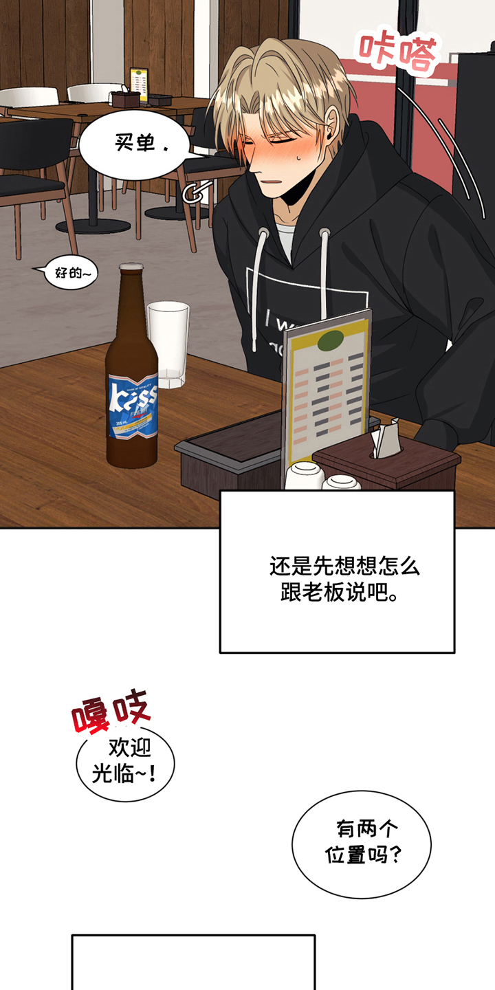 第18章：躲避11