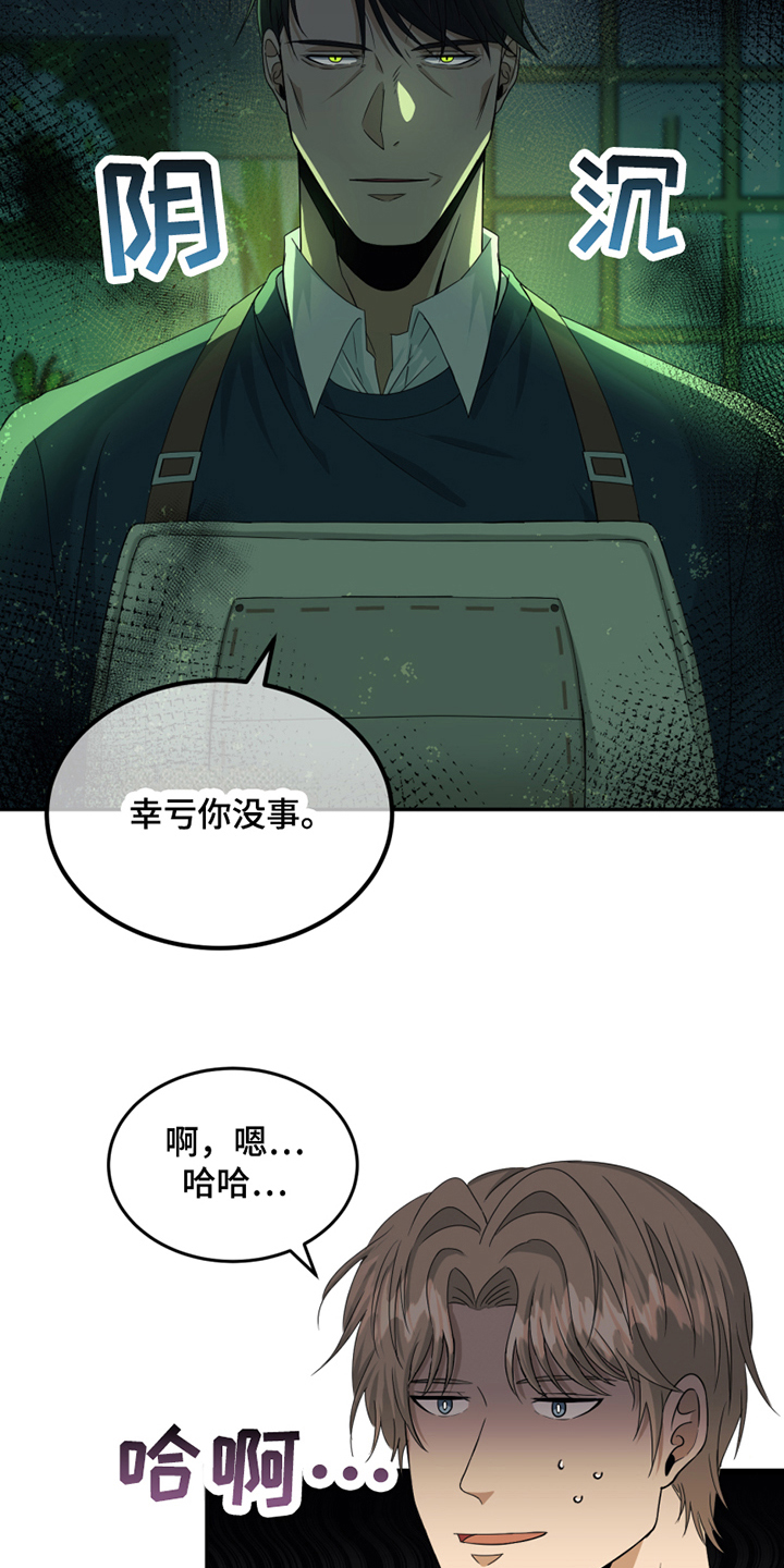 第2章：报答10