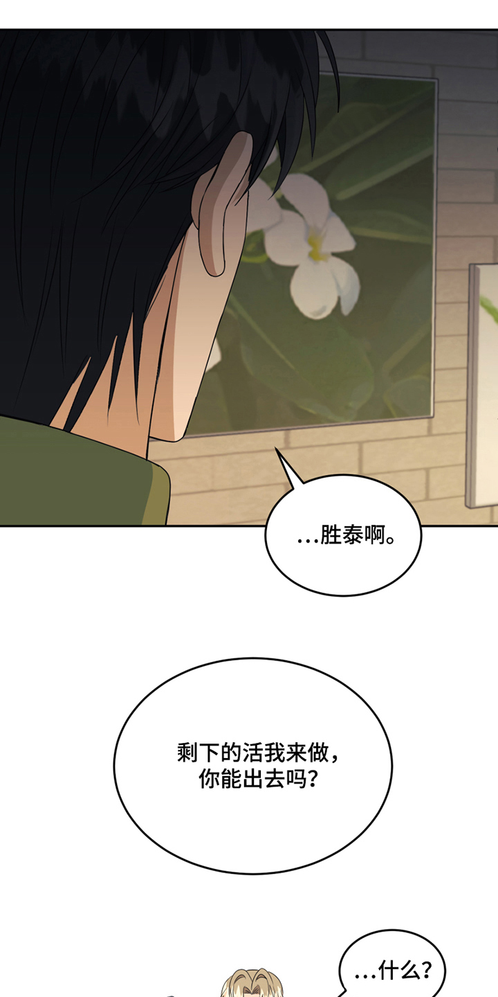 第14章：禁忌话题6