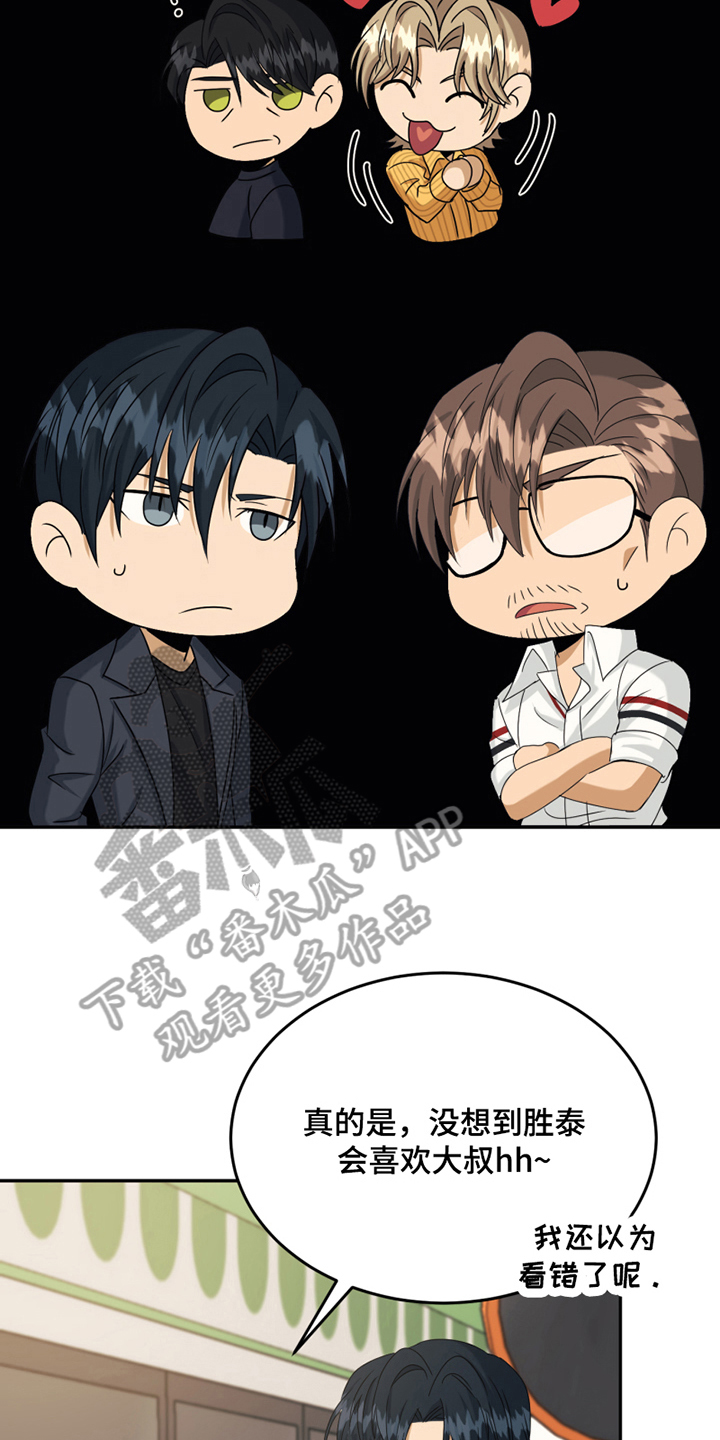 第12章：陷入爱河16