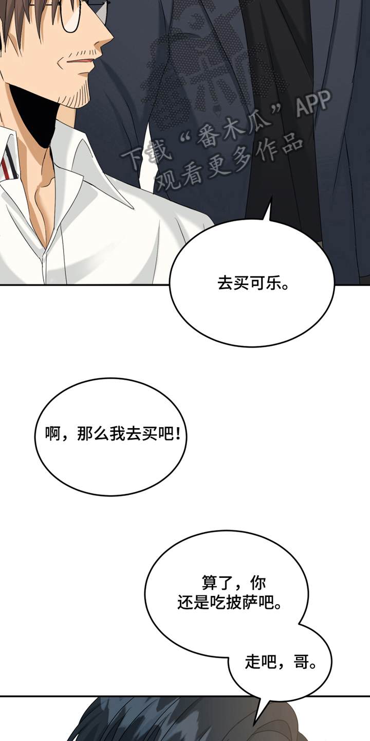 第12章：陷入爱河11