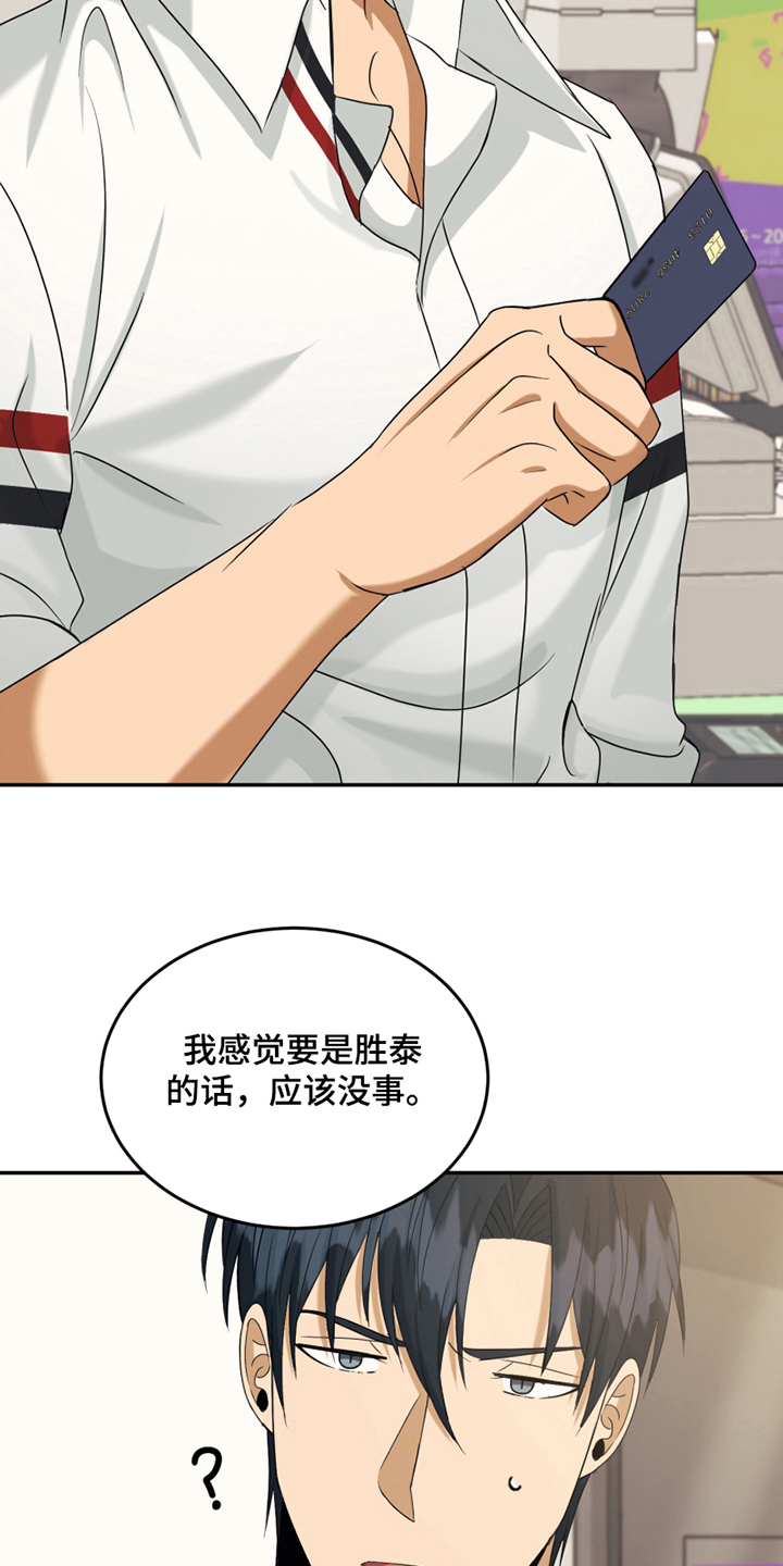 第13章：观望7