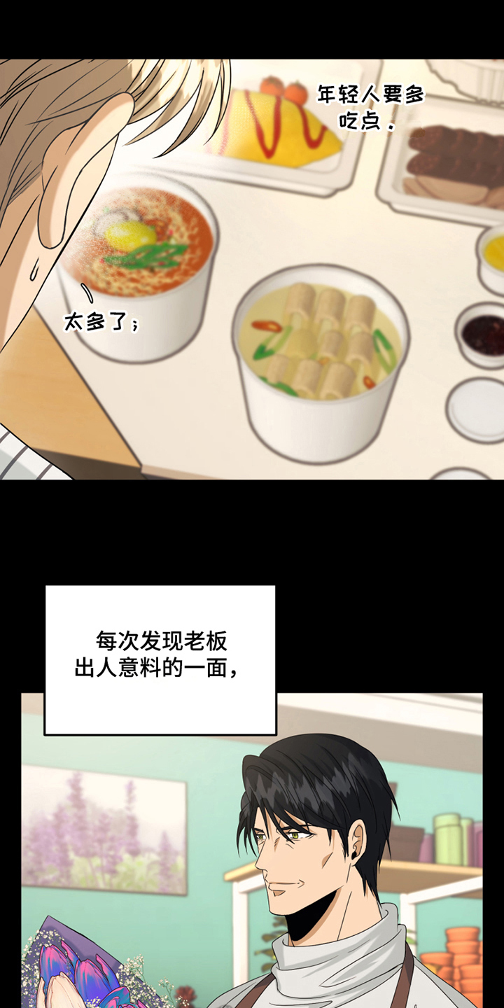 第6章：无理取闹6