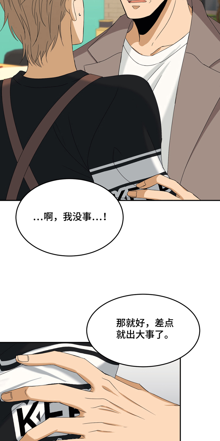 第7章：报警3