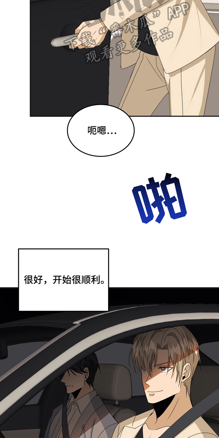 第20章：糟糕5